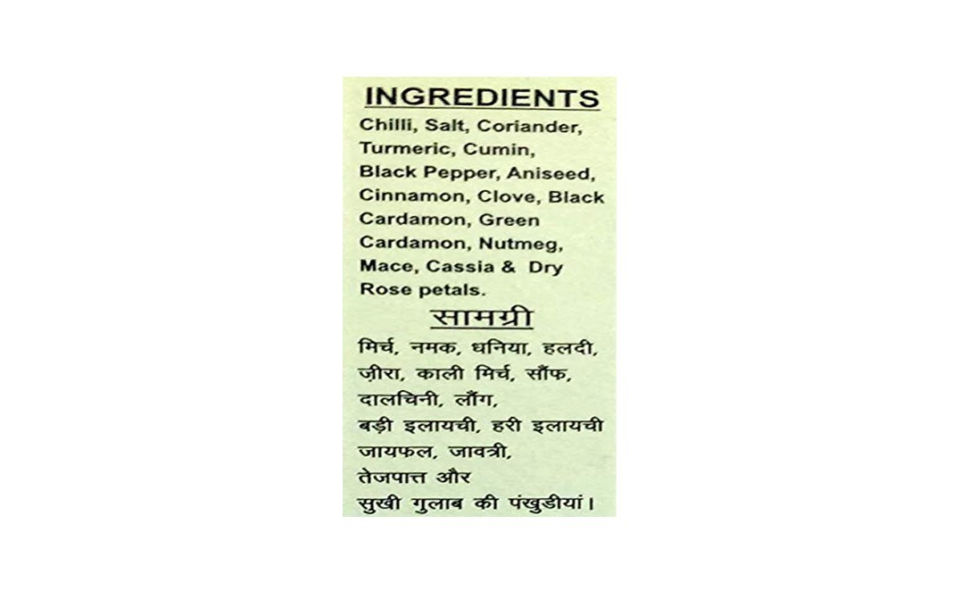 Hakim Meat Masala    Pack  1 kilogram